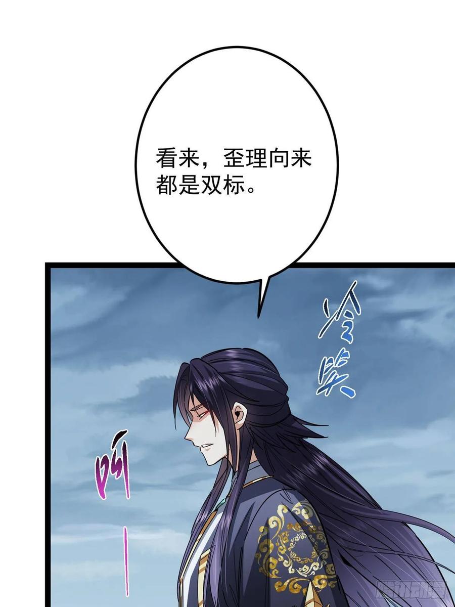 掌门低调点 488 那你们都是猪狗咯 第60页