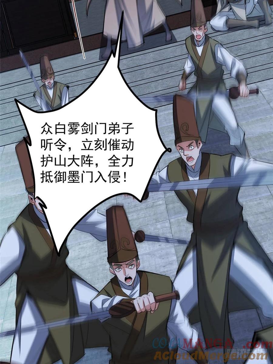 掌门低调点 488 那你们都是猪狗咯 第65页