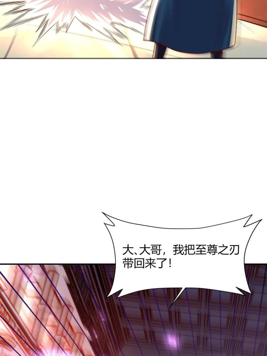 《原来我是修仙大佬》第501话 501话 第74页