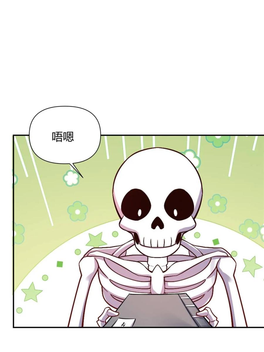 《原来我是修仙大佬》第501话 501话 第69页