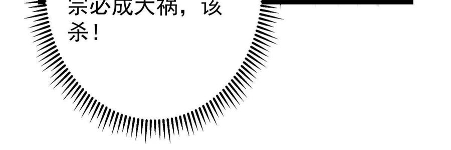 掌门低调点 488 那你们都是猪狗咯 第71页