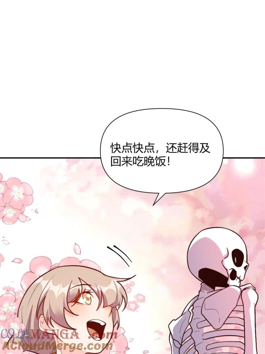 《原来我是修仙大佬》第501话 501话 第70页
