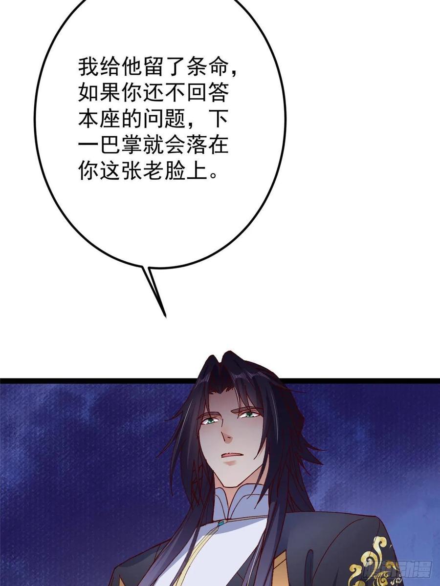 掌门低调点 488 那你们都是猪狗咯 第36页