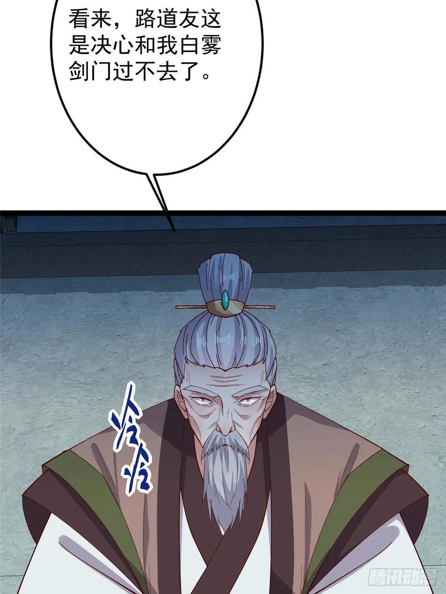 掌门低调点 488 那你们都是猪狗咯 第40页
