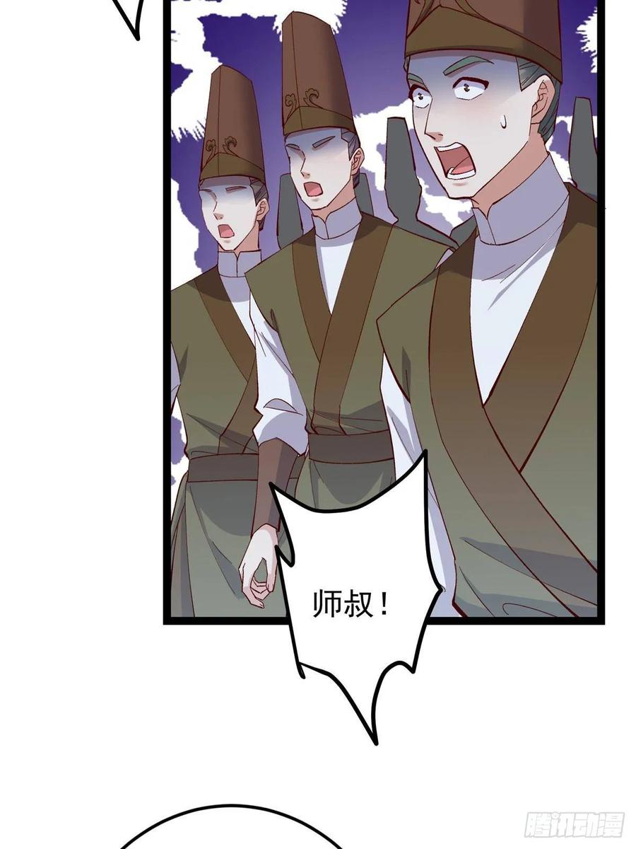 掌门低调点 488 那你们都是猪狗咯 第35页