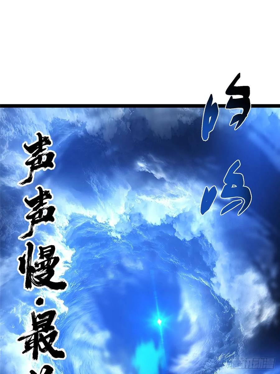 掌门低调点 488 那你们都是猪狗咯 第72页