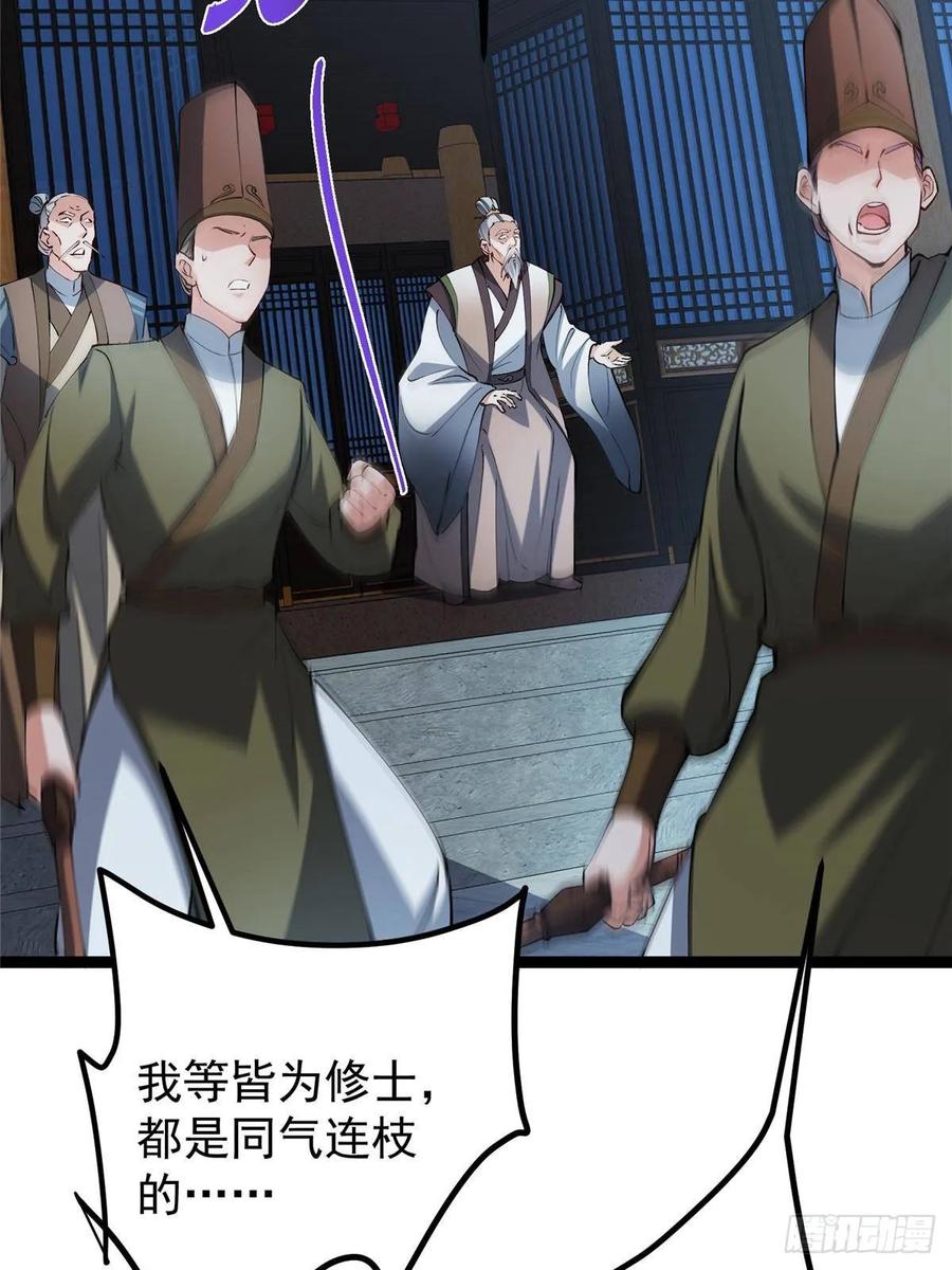 掌门低调点 488 那你们都是猪狗咯 第58页