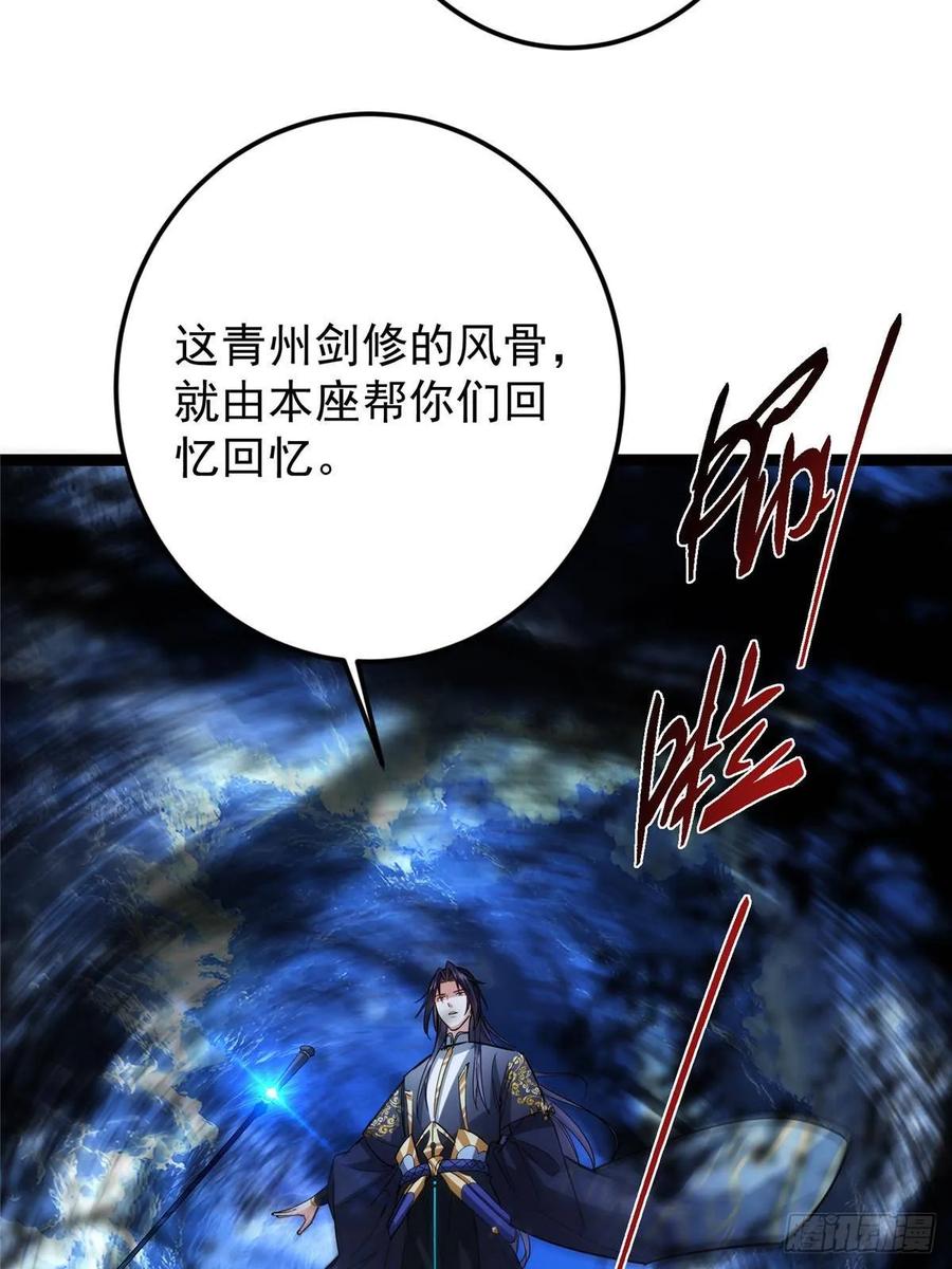 掌门低调点 488 那你们都是猪狗咯 第62页