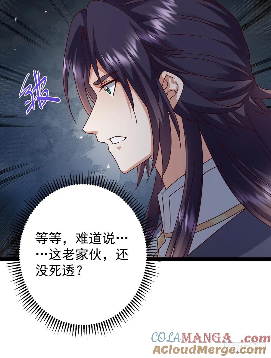 掌门低调点 489 早已彻底腐烂的门派 第101页