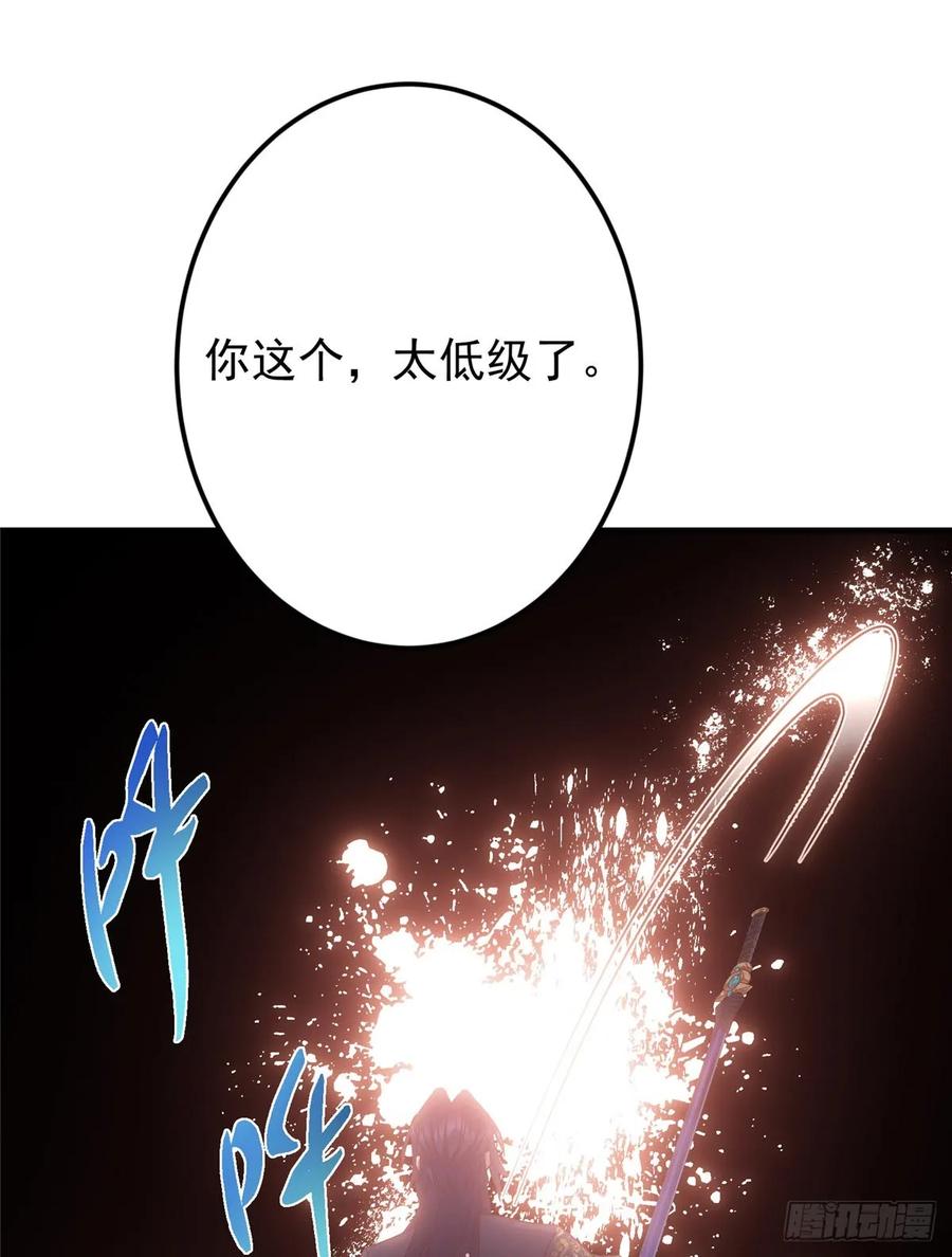 掌门低调点 489 早已彻底腐烂的门派 第92页