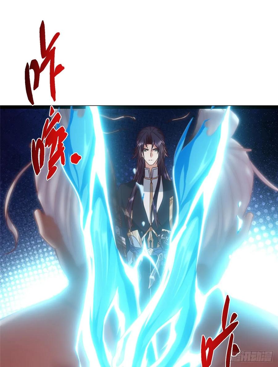 掌门低调点 489 早已彻底腐烂的门派 第94页