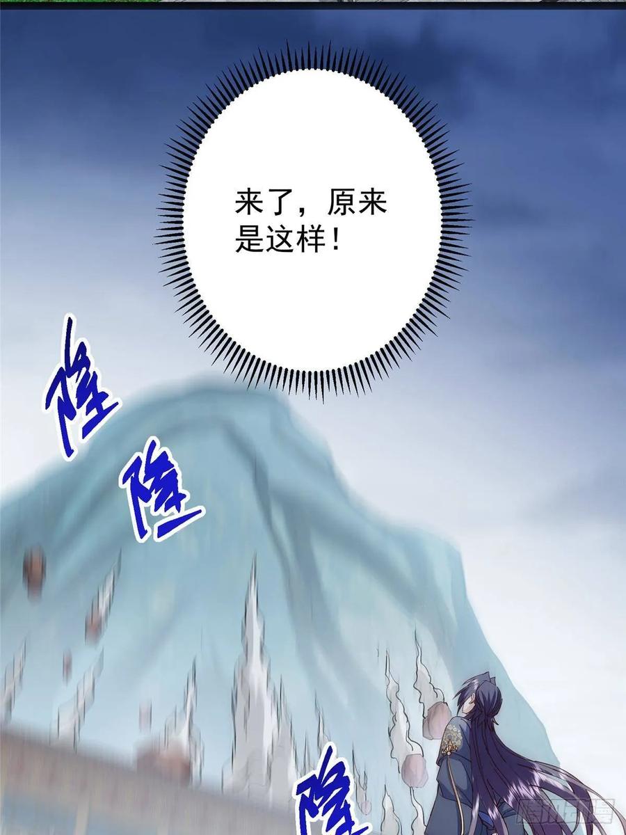 掌门低调点 489 早已彻底腐烂的门派 第103页