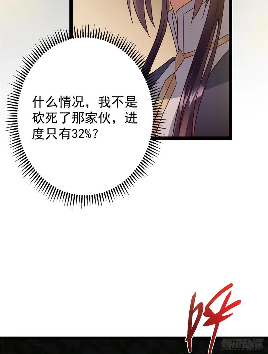 掌门低调点 489 早已彻底腐烂的门派 第99页