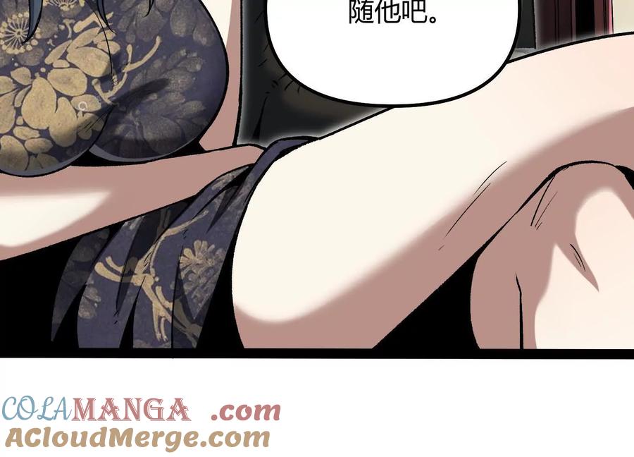 诡斩猎人 第50话 何为正义 第125页