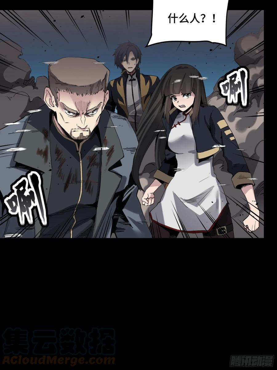 星甲魂将传 045 此间事了？ 第40页