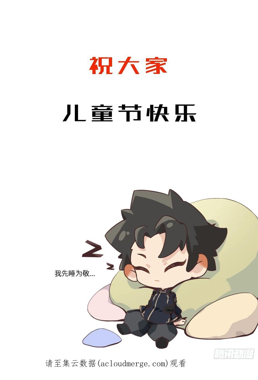 星甲魂将传 045 此间事了？ 第56页