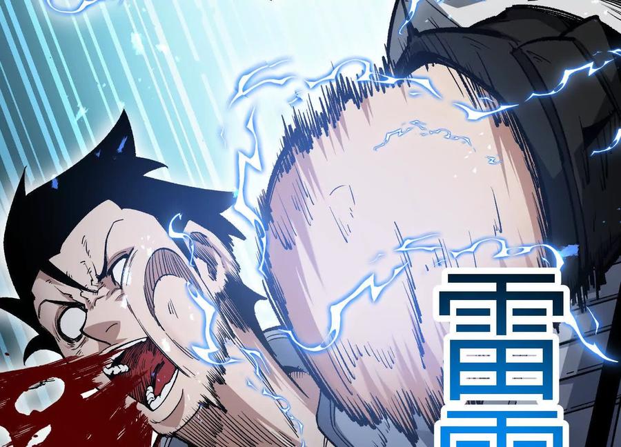 诡斩猎人 第50话 何为正义 第140页