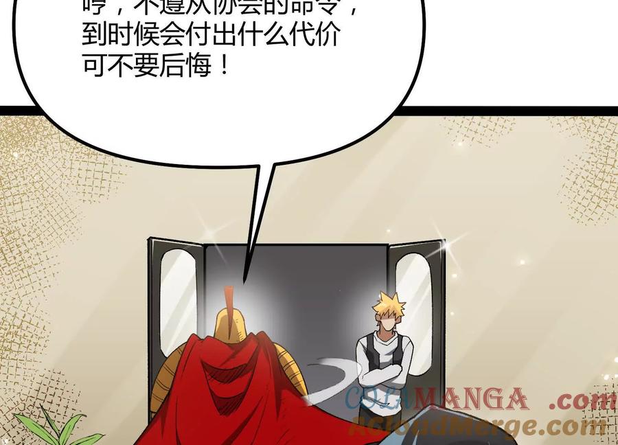 诡斩猎人 第50话 何为正义 第101页