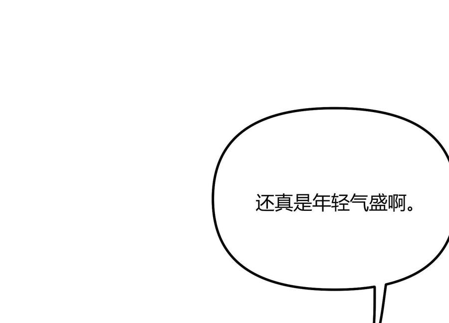 诡斩猎人 第50话 何为正义 第123页