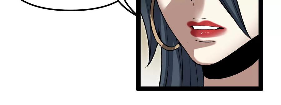 诡斩猎人 第50话 何为正义 第99页