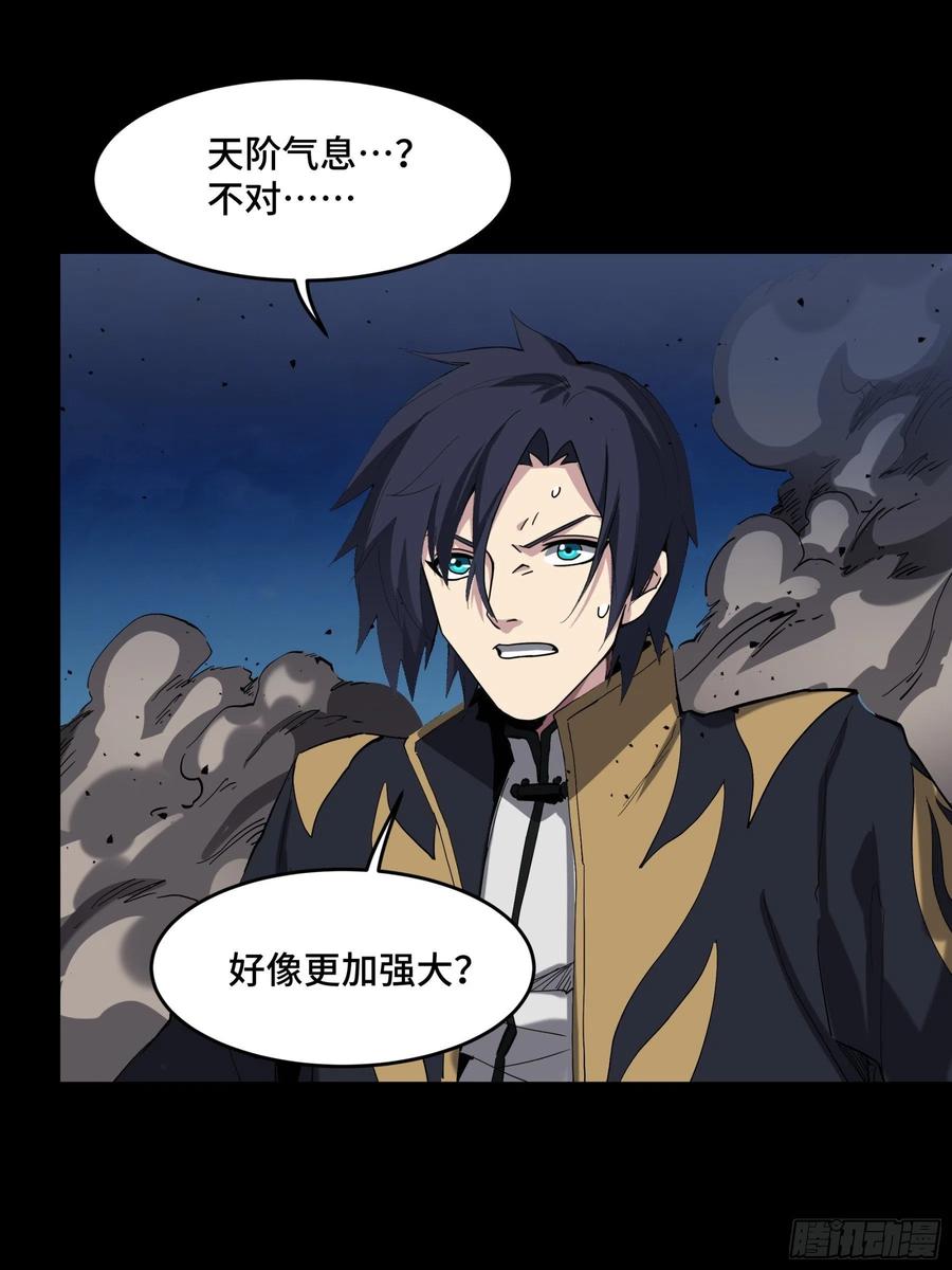 星甲魂将传 045 此间事了？ 第41页