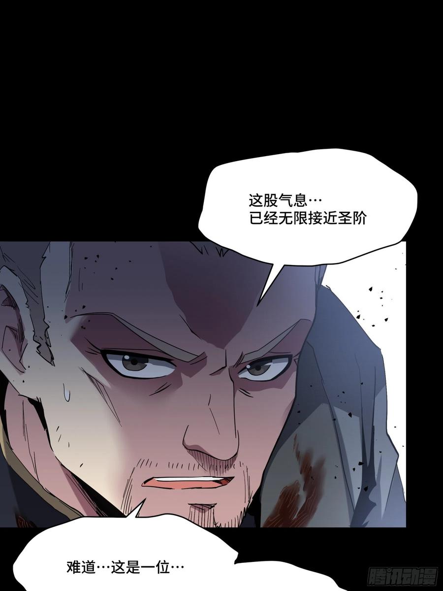 星甲魂将传 045 此间事了？ 第42页