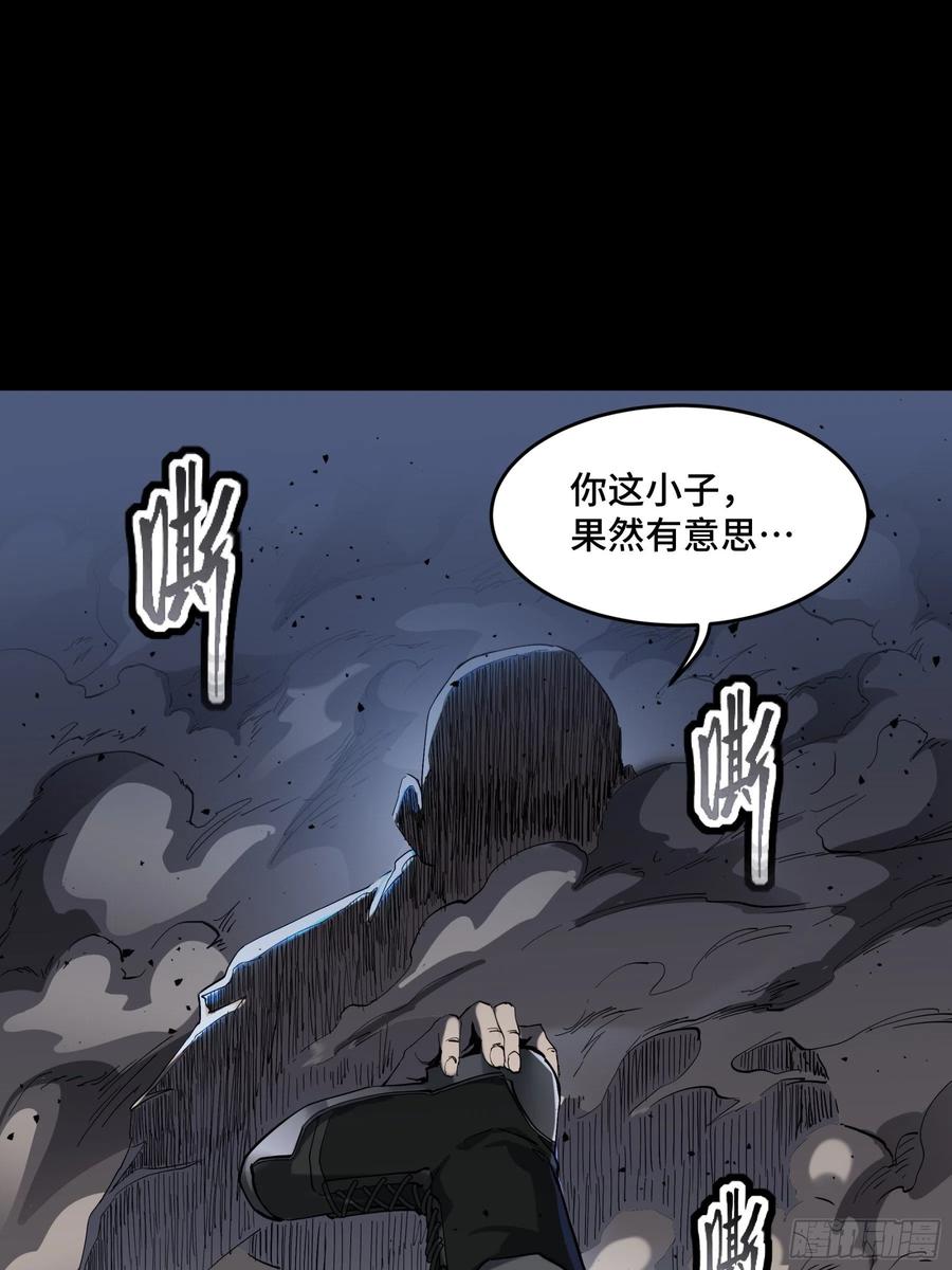 星甲魂将传 045 此间事了？ 第38页