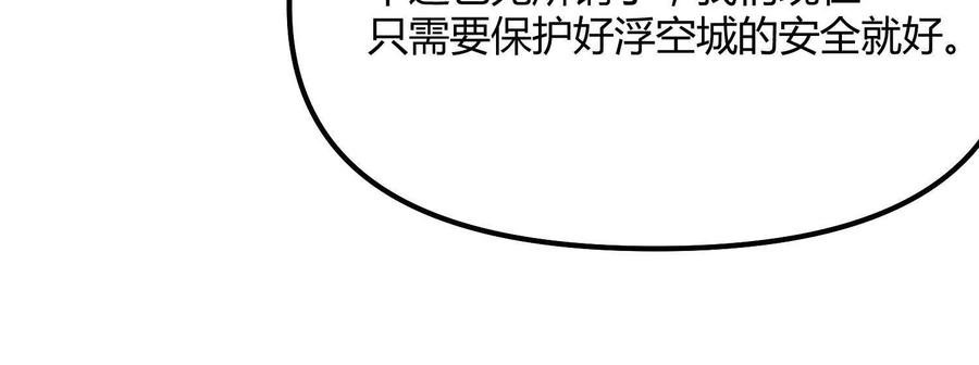 诡斩猎人 第50话 何为正义 第23页
