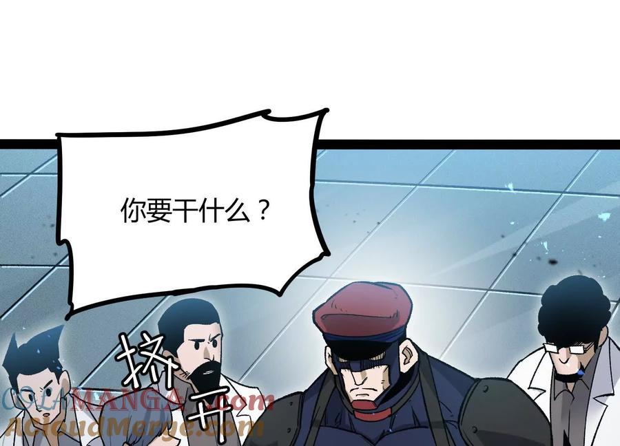诡斩猎人 第50话 何为正义 第29页
