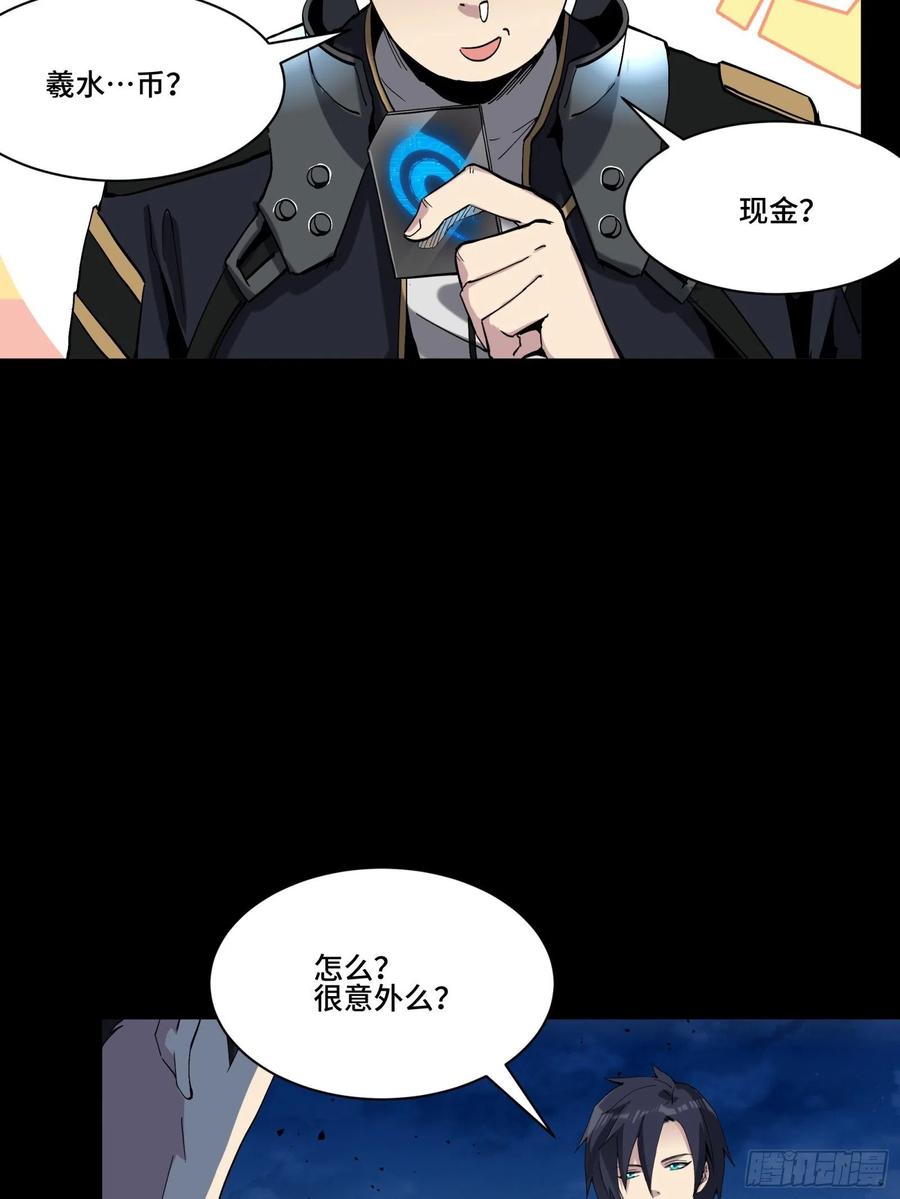 星甲魂将传 045 此间事了？ 第6页