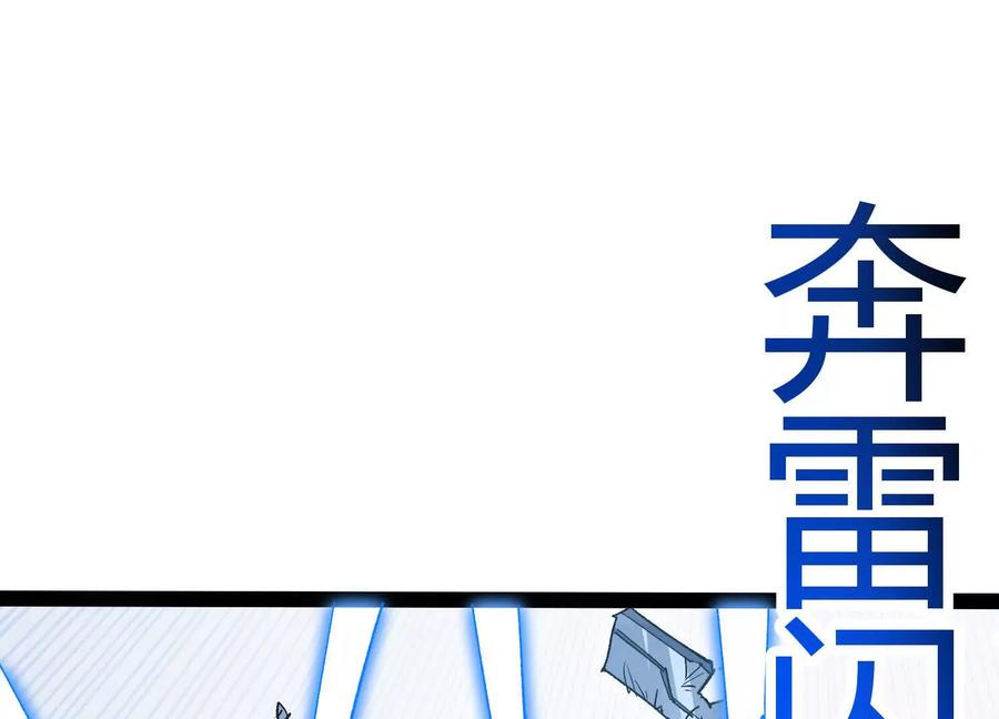 诡斩猎人 第50话 何为正义 第160页