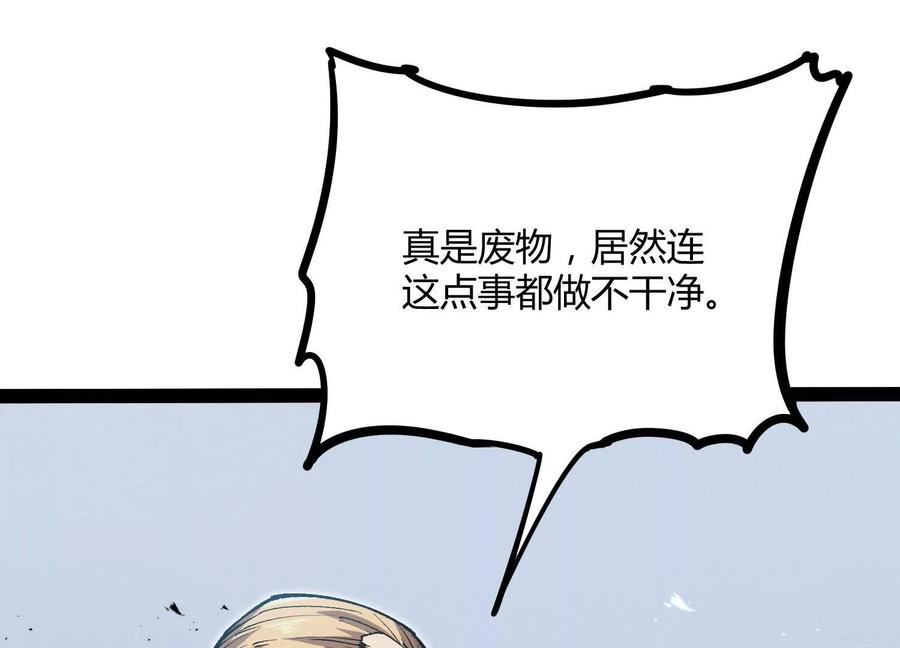 诡斩猎人 第50话 何为正义 第18页