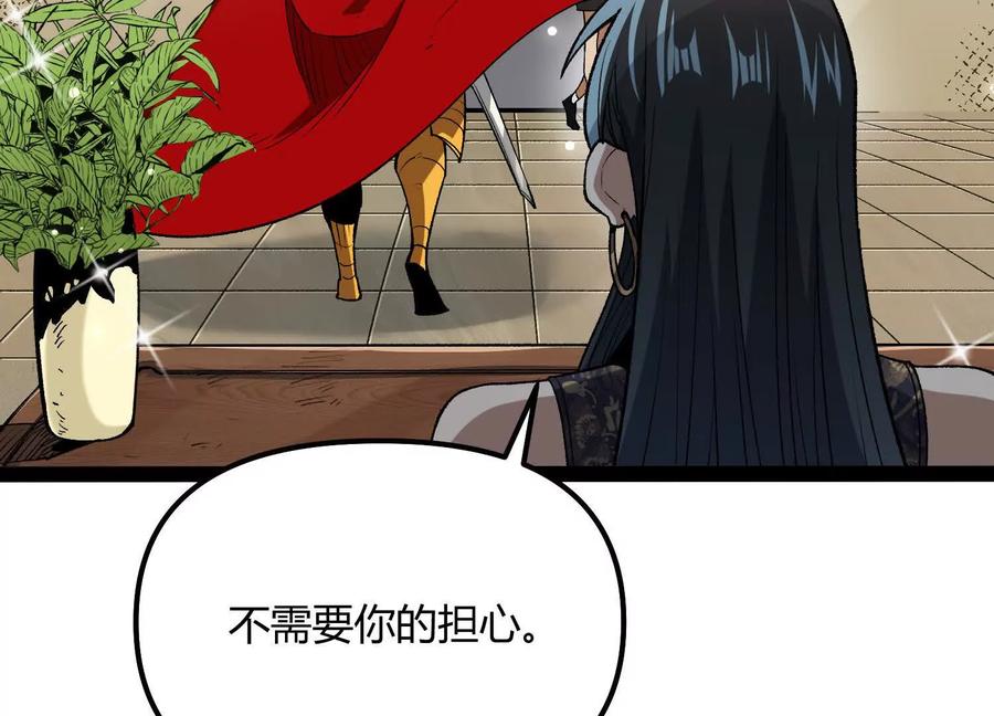 诡斩猎人 第50话 何为正义 第102页