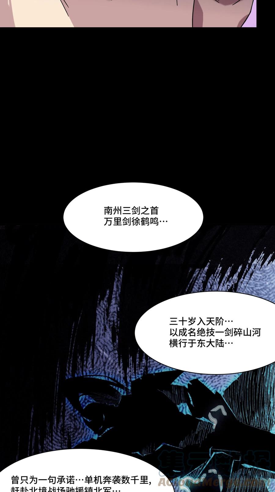 星甲魂将传 045 此间事了？ 第52页