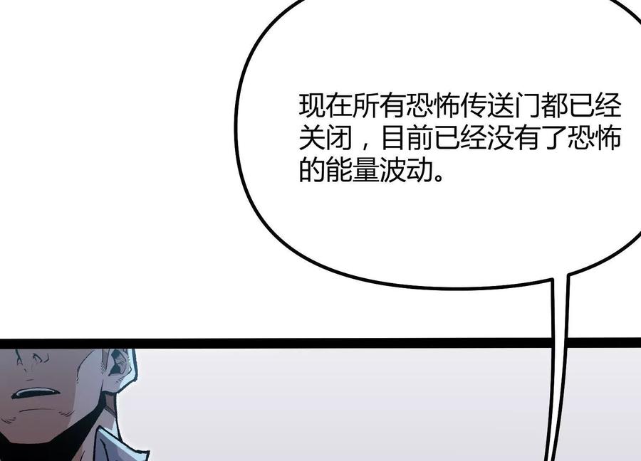 诡斩猎人 第50话 何为正义 第12页