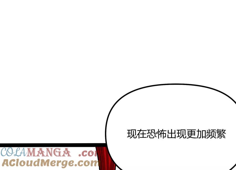 诡斩猎人 第50话 何为正义 第93页