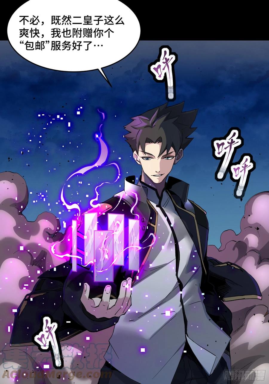 星甲魂将传 045 此间事了？ 第13页