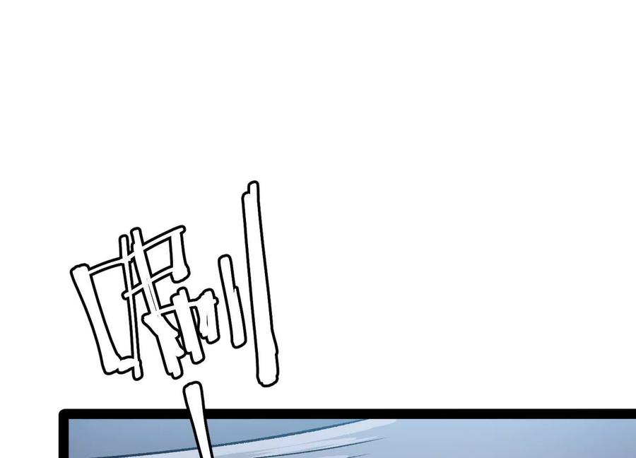 诡斩猎人 第50话 何为正义 第32页