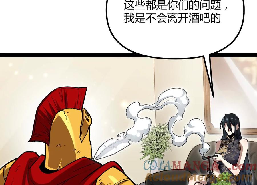 诡斩猎人 第50话 何为正义 第97页