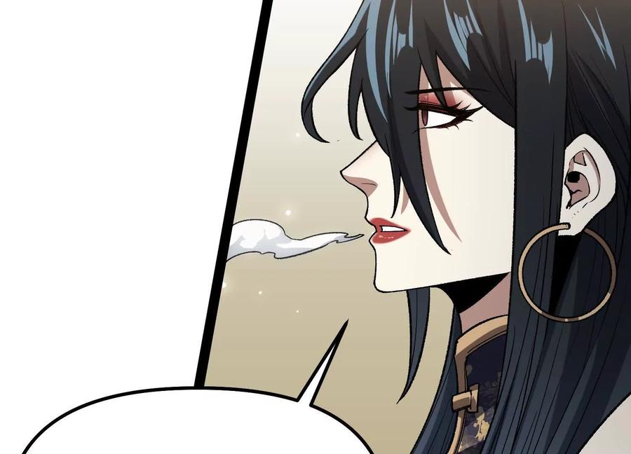 诡斩猎人 第50话 何为正义 第106页