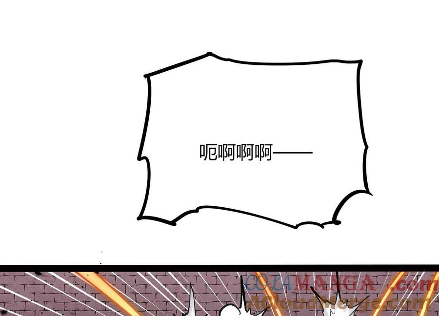诡斩猎人 第50话 何为正义 第157页