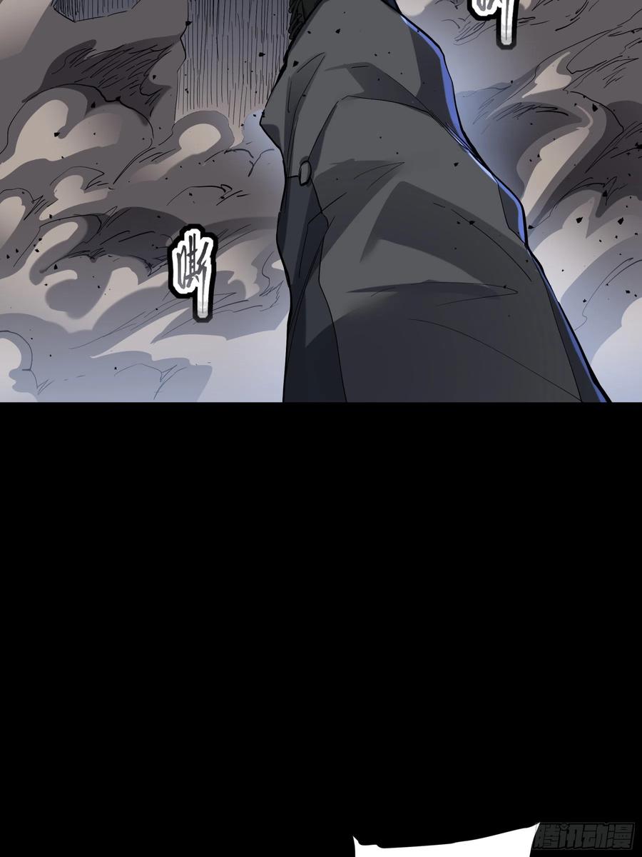 星甲魂将传 045 此间事了？ 第39页