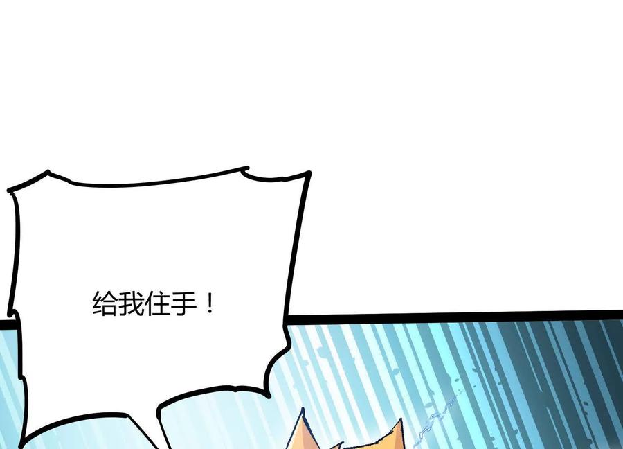 诡斩猎人 第50话 何为正义 第138页