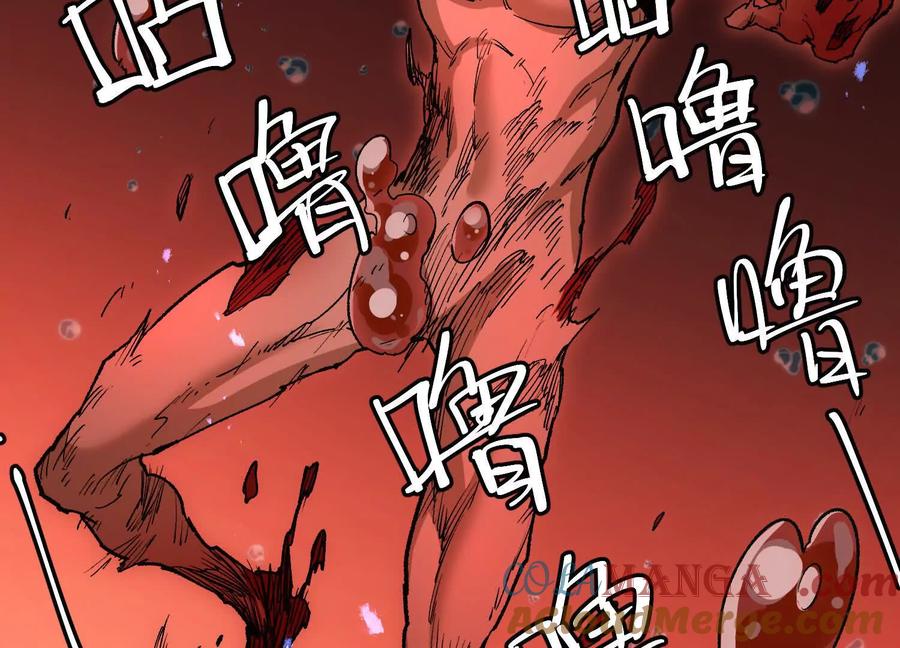 诡斩猎人 第50话 何为正义 第37页