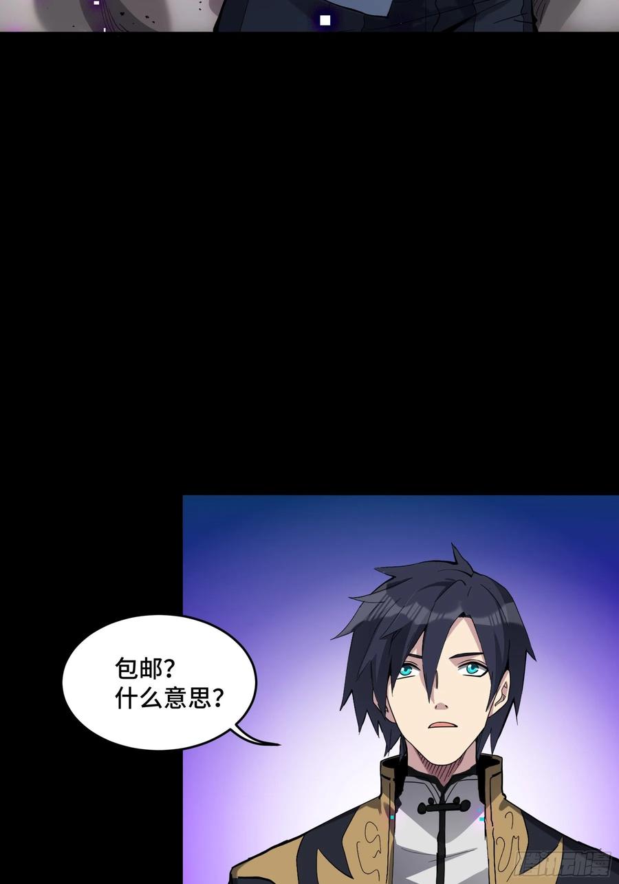 星甲魂将传 045 此间事了？ 第14页