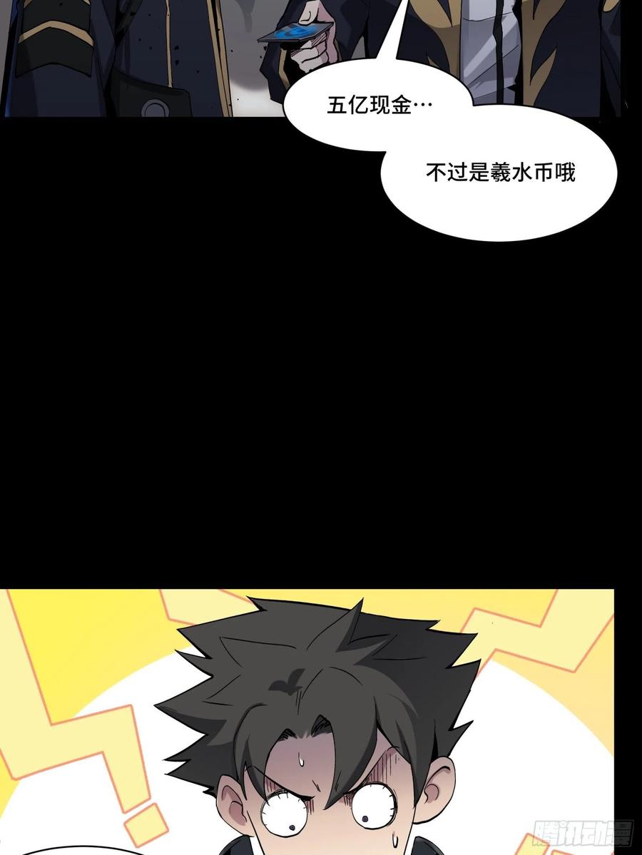 星甲魂将传 045 此间事了？ 第5页