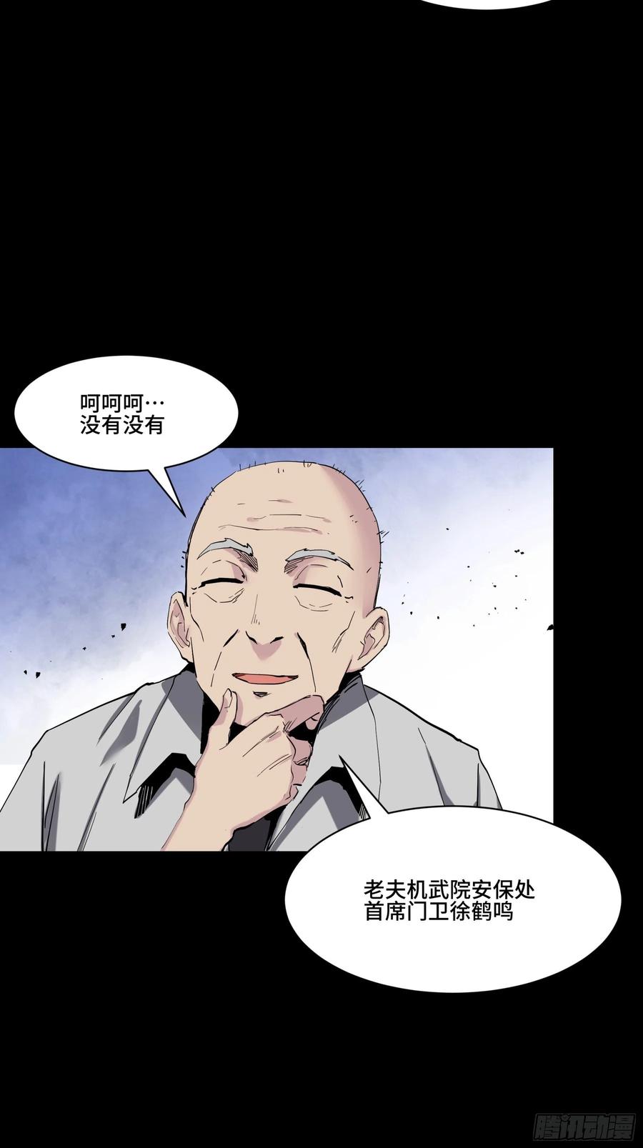 星甲魂将传 045 此间事了？ 第48页