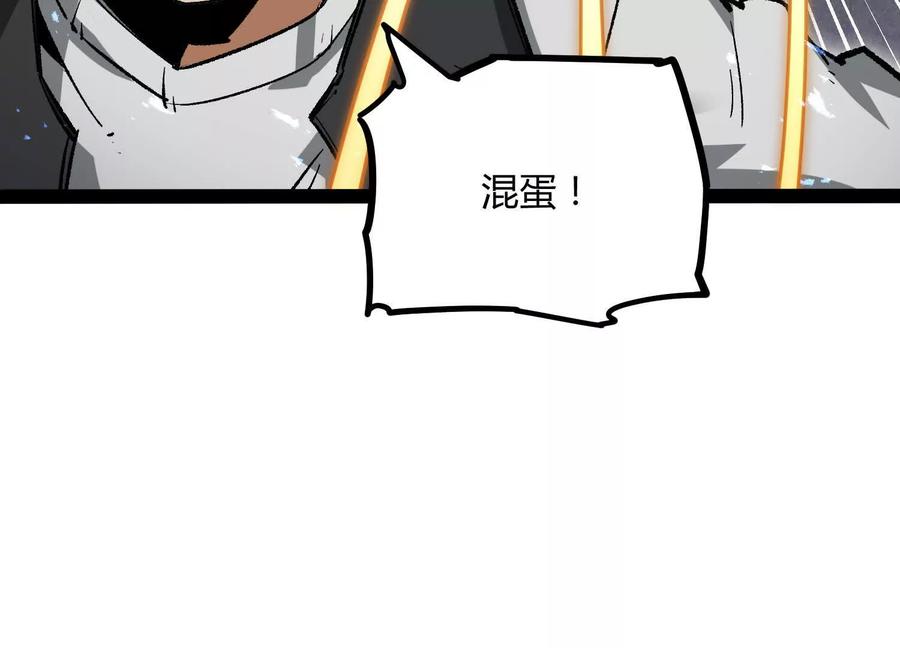诡斩猎人 第50话 何为正义 第159页