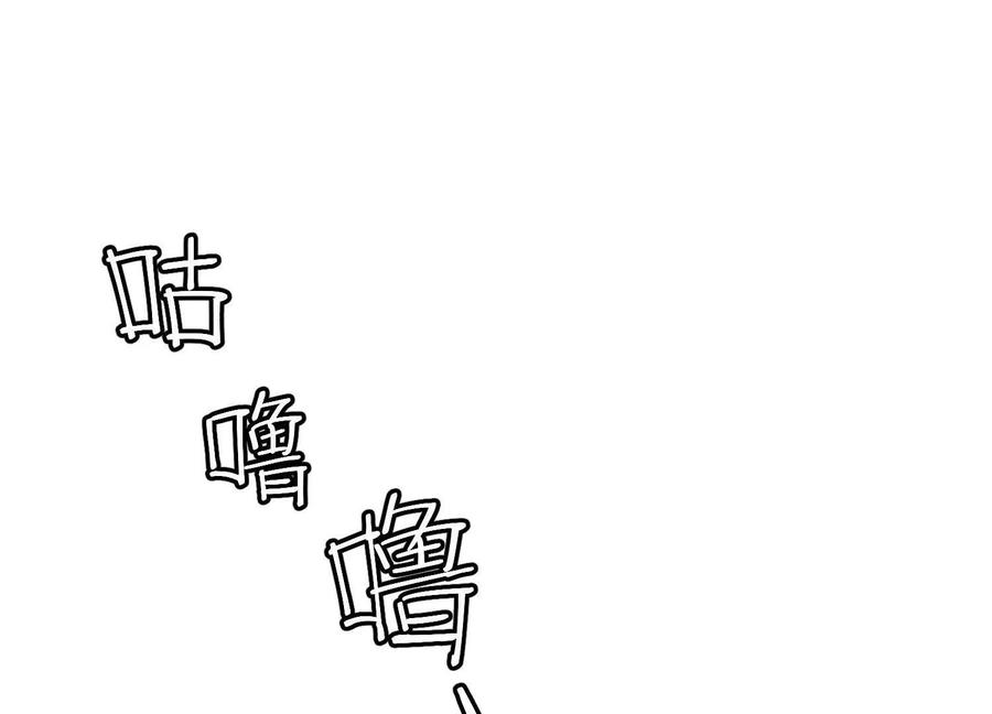 诡斩猎人 第50话 何为正义 第35页
