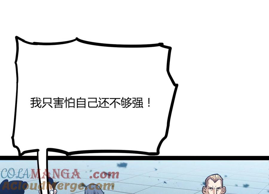 诡斩猎人 第50话 何为正义 第65页